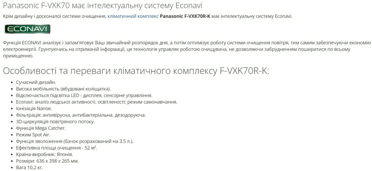 Panasonic Очищувач повітря Nanoe(70) Black F-VXK70R-K — Photo 11