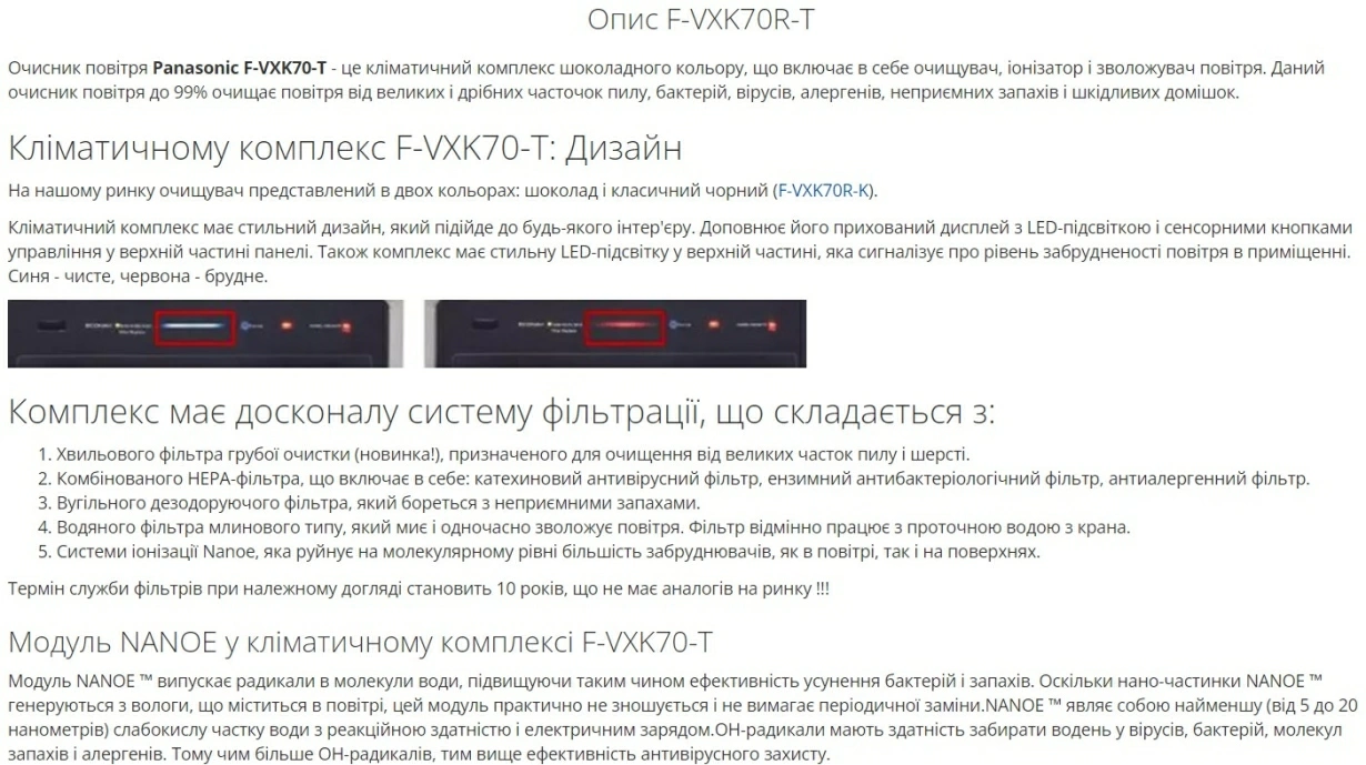 Panasonic Очищувач повітря Nanoe (70) Brown F-VXK70R-T — Photo 7
