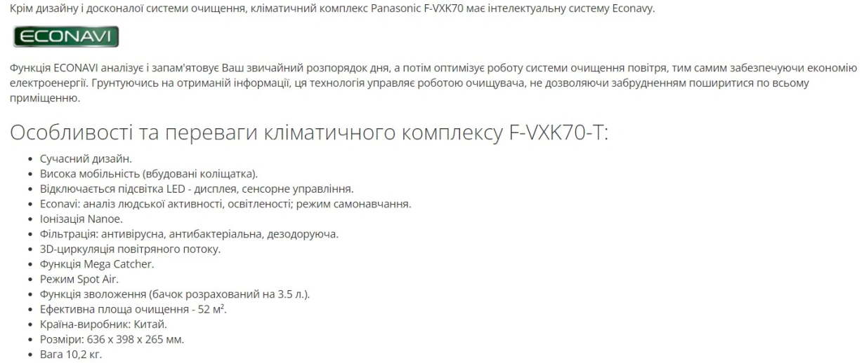 Panasonic Очищувач повітря Nanoe (70) Brown F-VXK70R-T — Photo 9