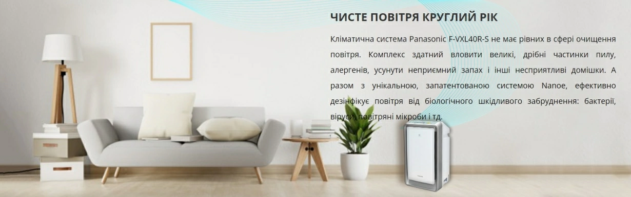 Panasonic Очищувач повітря Nanoe (40) Silver F-VXL40R-S — Photo 12