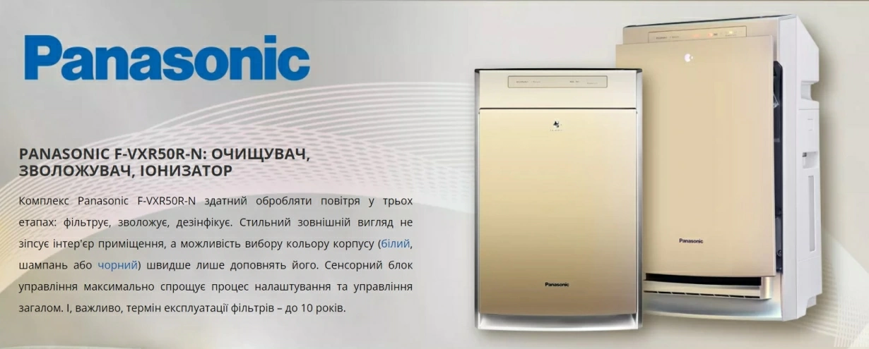 Panasonic Очищувач повітря Nanoe (50) Gold F-VXR50R-N — Photo 9