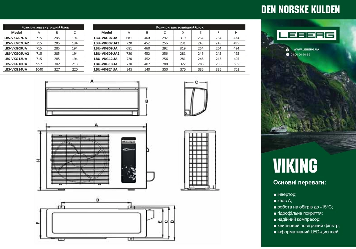 Leberg Viking Inverter LBS-VKG07UA2/LBU-VKG07UA2 — Photo 18