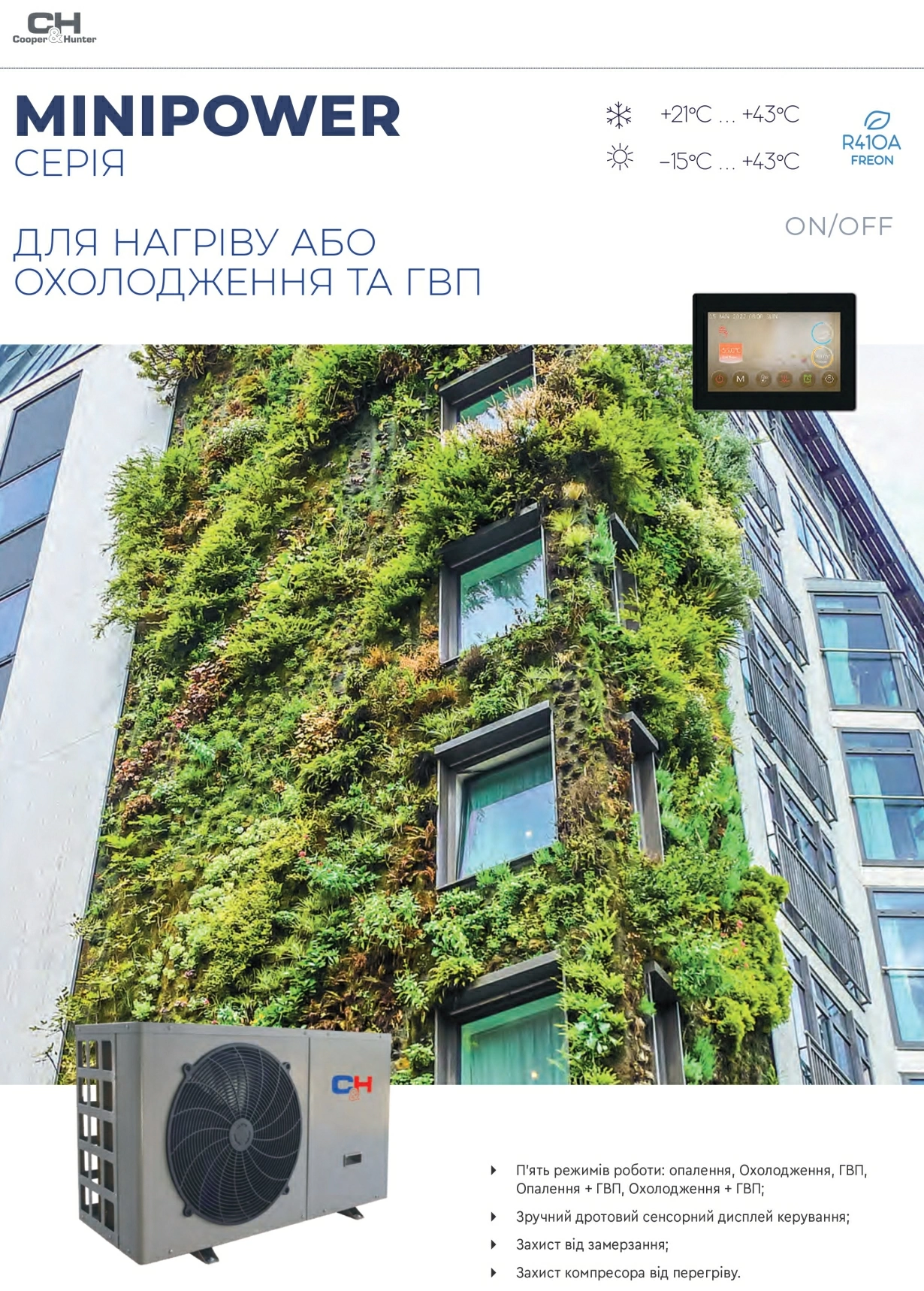 Cooper&amp;Hunter Тепловий Насос Minipower Inverter для нагріву або охолодження R410 CH-HP07UMPNK — Photo 7