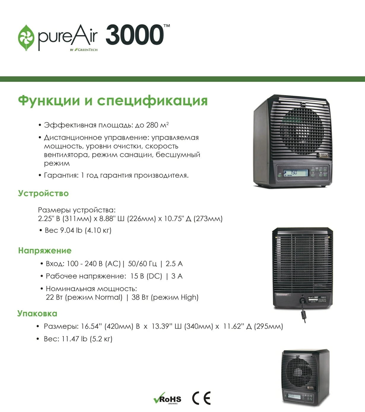 Greentech Pure Air 3000 Очищувач повітря PureAir 3000 — Photo 8