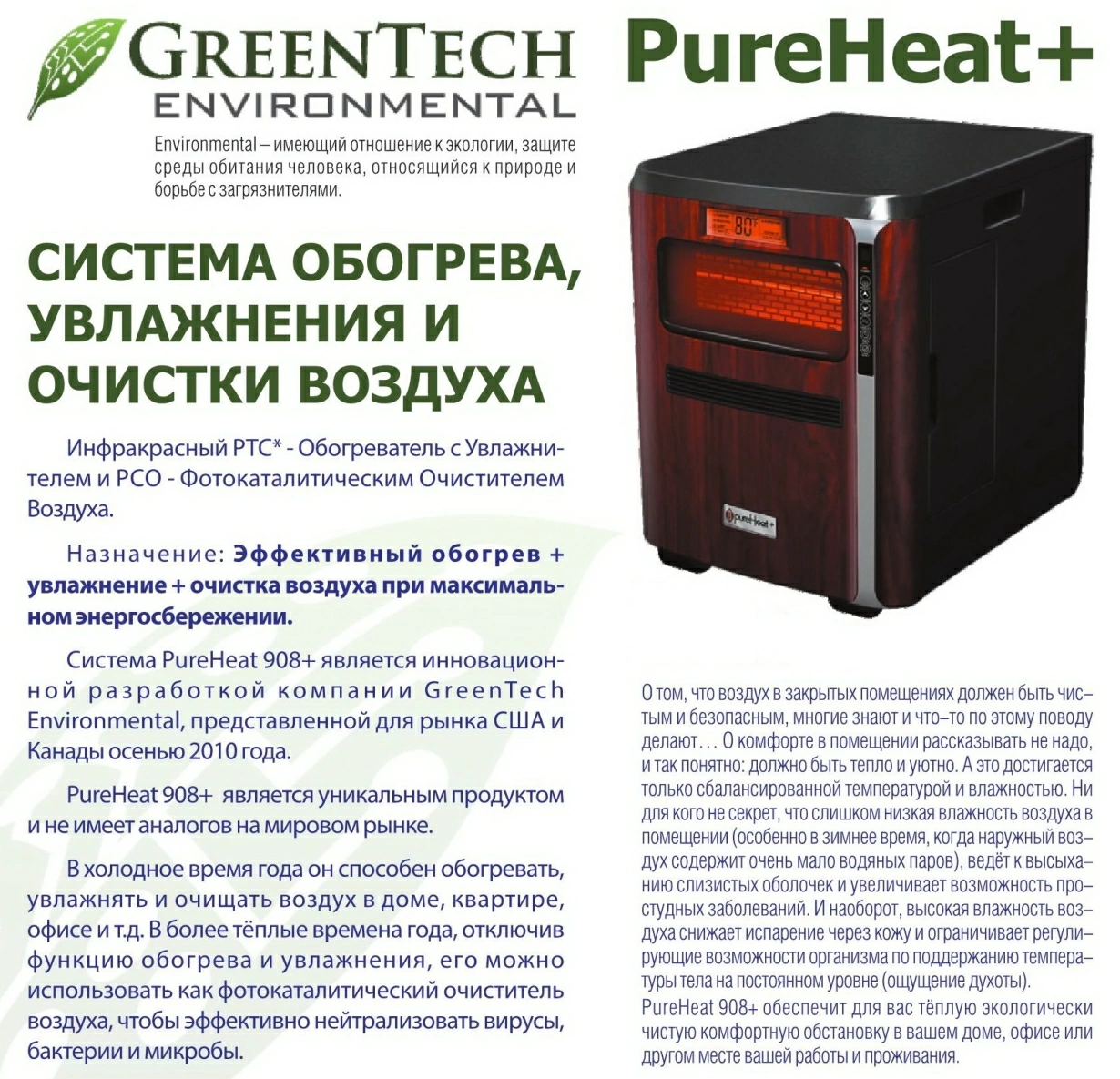 Greentech PureHeat Очищувач повітря PureHeat — Photo 9
