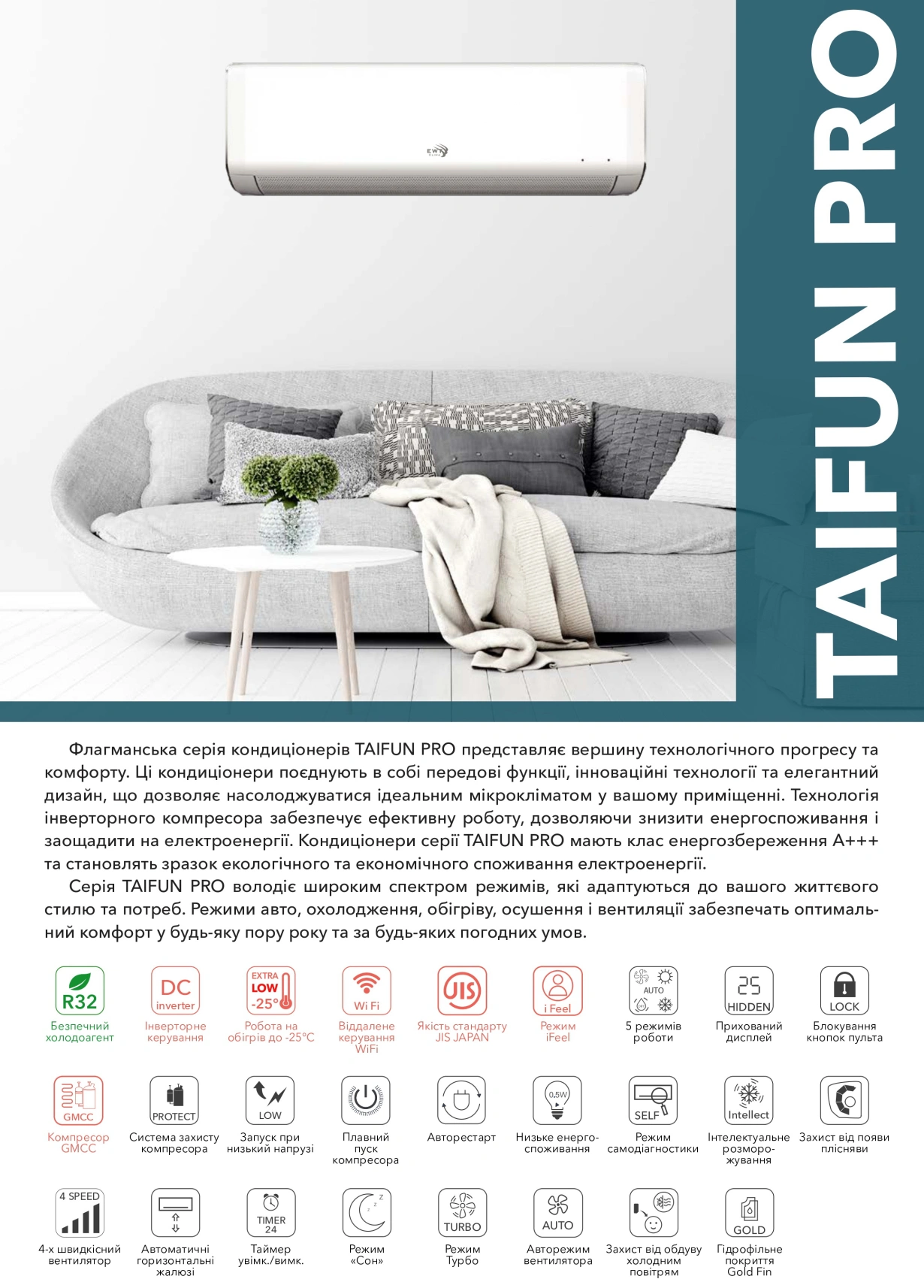 EWT Clima Taifun PRO Inverter S-120SNI-HRFN8 PRO — Photo 13