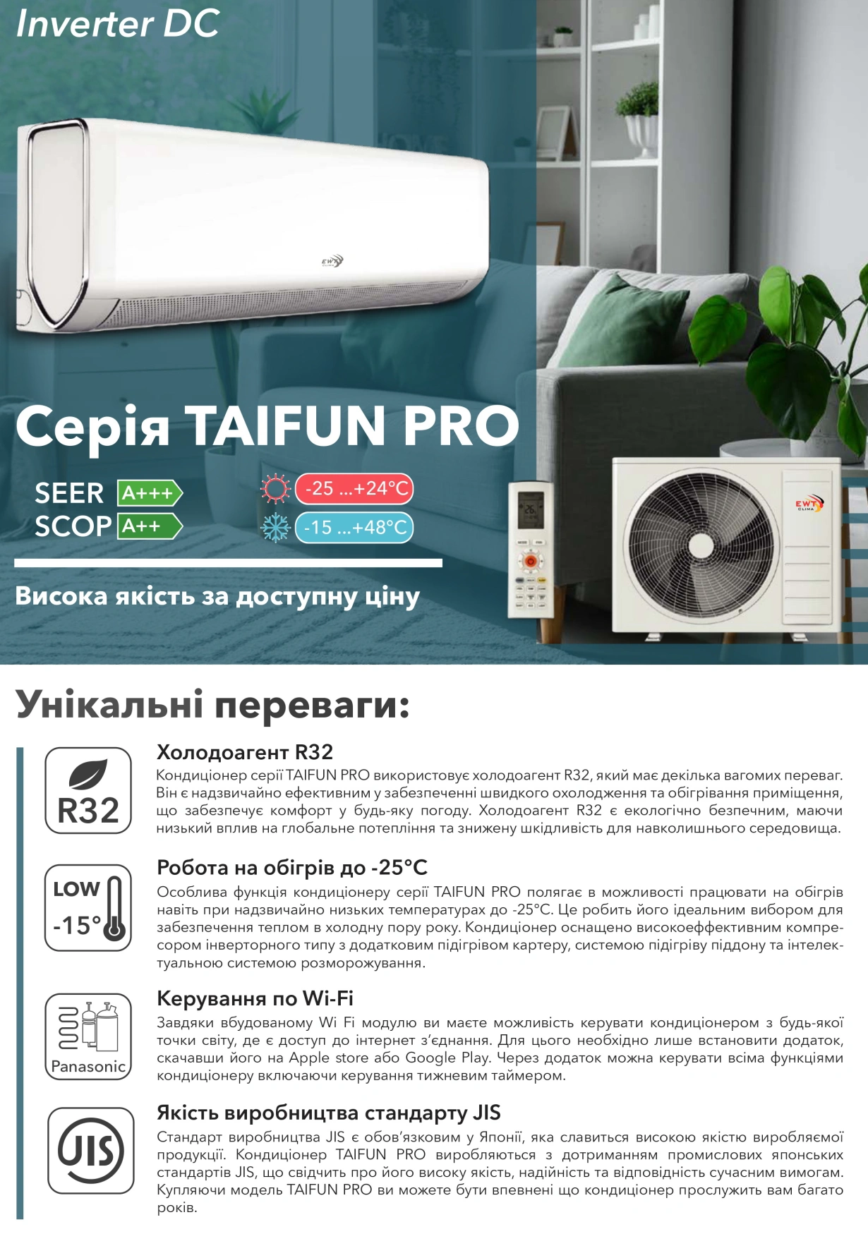 EWT Clima Taifun PRO Inverter S-120SNI-HRFN8 PRO — Photo 14