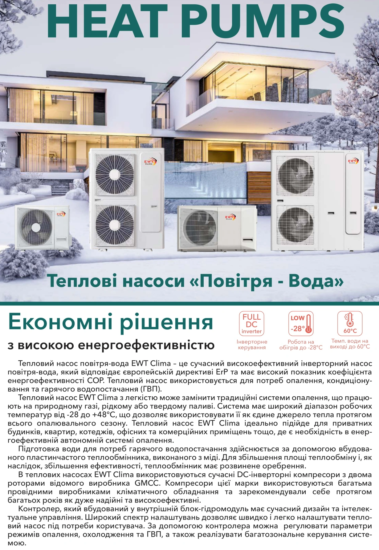 EWT Clima Теплові насоси повітря-вода R32 DC inverter HP-IDU12C/ HP-120CV1S — Photo 9