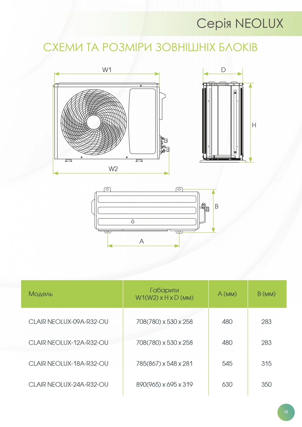 CLAIR NEO LUX R32 Inverter NEOLUX-09A-R32 — Photo 21