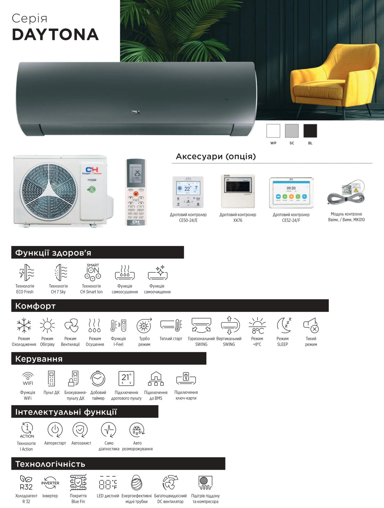 Cooper&amp;Hunter Daytona Silver Inverter Wifi CH-S12FTXD2-SC — Photo 11