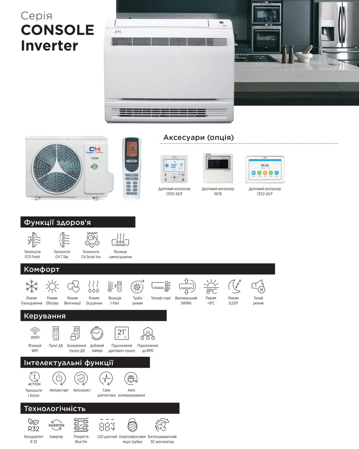 Cooper&amp;Hunter Consol Inverter Wifi CH-S09FVX-NG — Photo 19