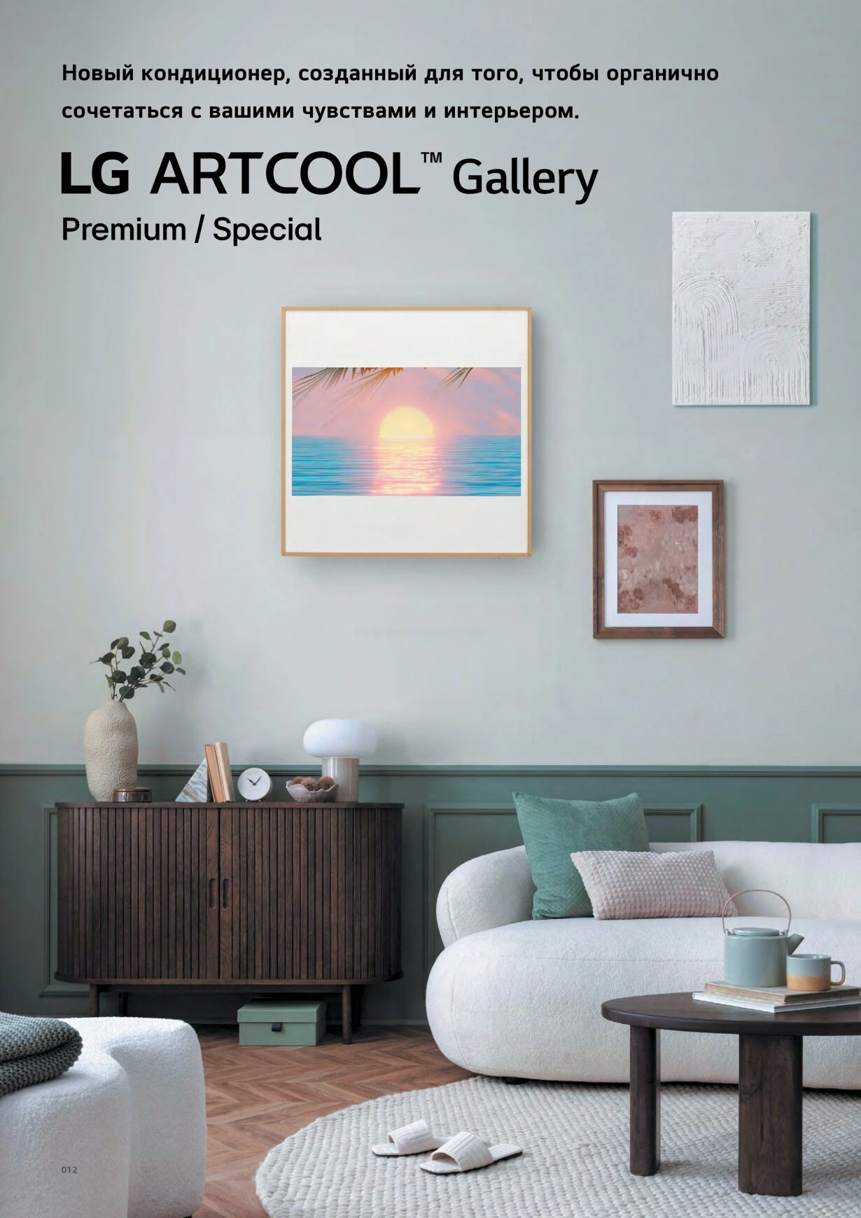 Lg ARTCOOL Gallery Premium Inverter A09GA2 — Photo 15