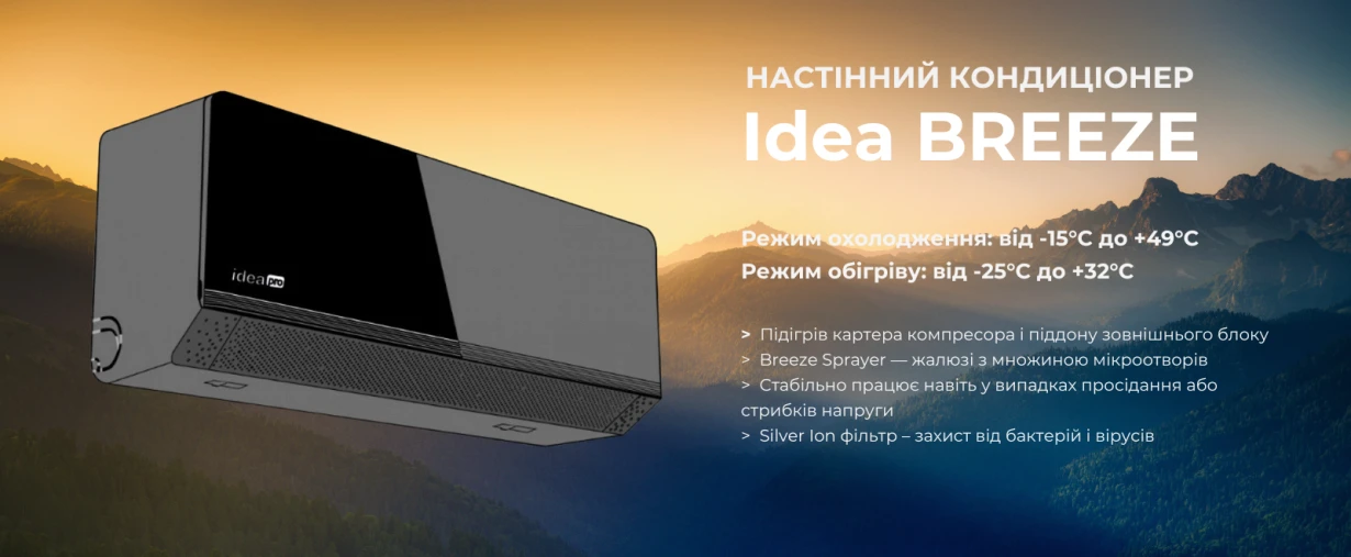 Idea Breeze Black DC Inverter IPA-18HRM-FN8 — Photo 11