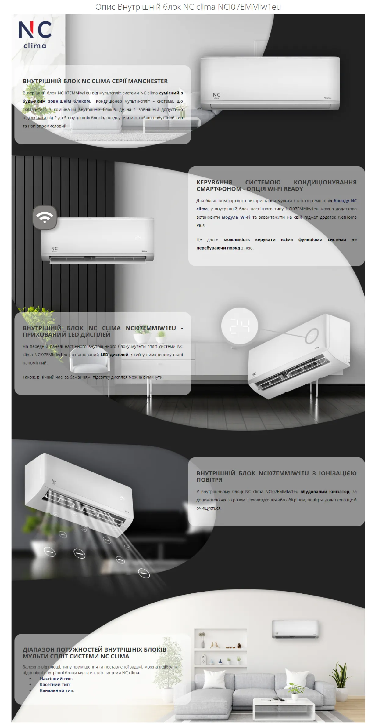 NC clima Настінний блок Inverter Manchester Multi NCI07EMMIw1eu — Photo 17
