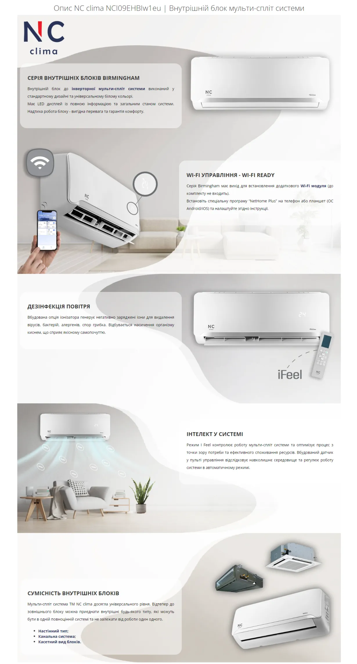NC clima Настінний блок Inverter Birmingham Multi NCI09EHBIw1eu — Photo 13