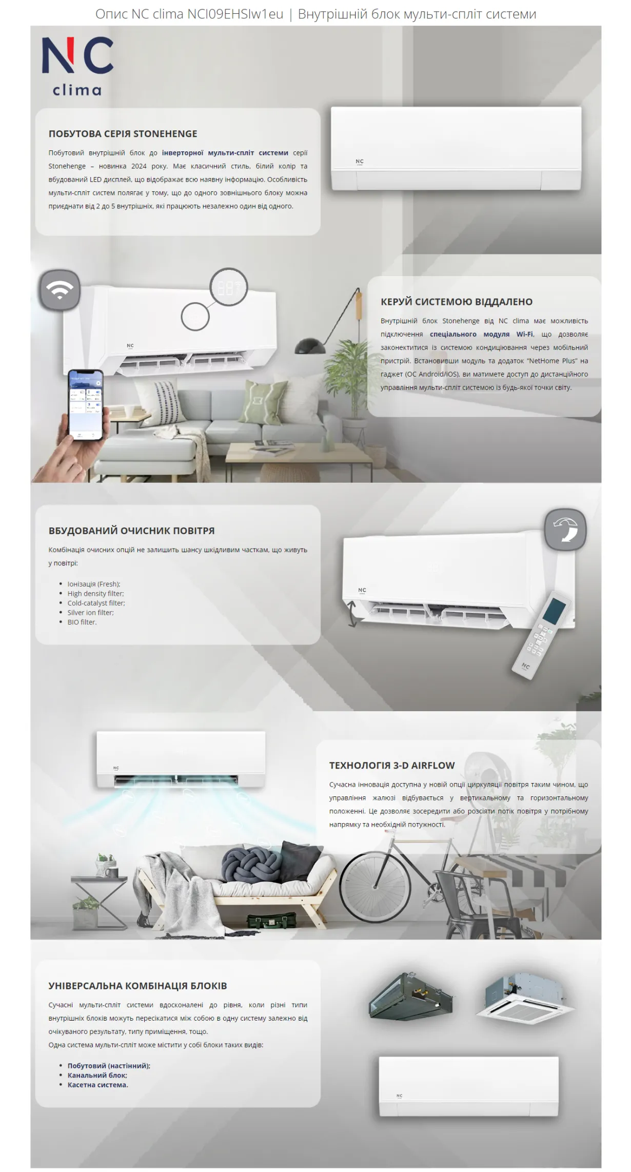 NC clima Настінний блок Inverter Stonehenge Multi NCI09EHSIw1eu — Photo 19