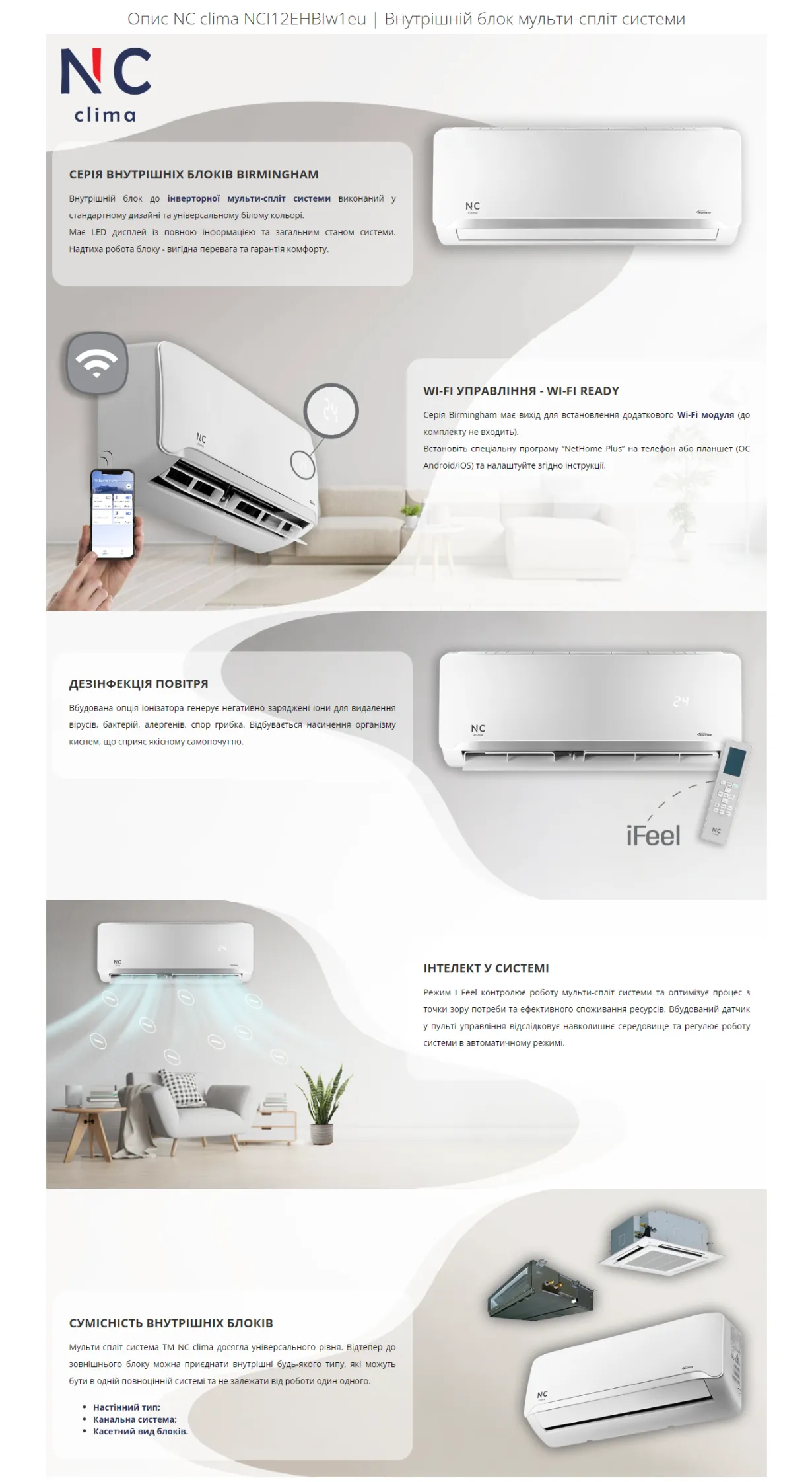 NC clima Настінний блок Inverter Birmingham Multi NCI12EHBIw1eu — Photo 13