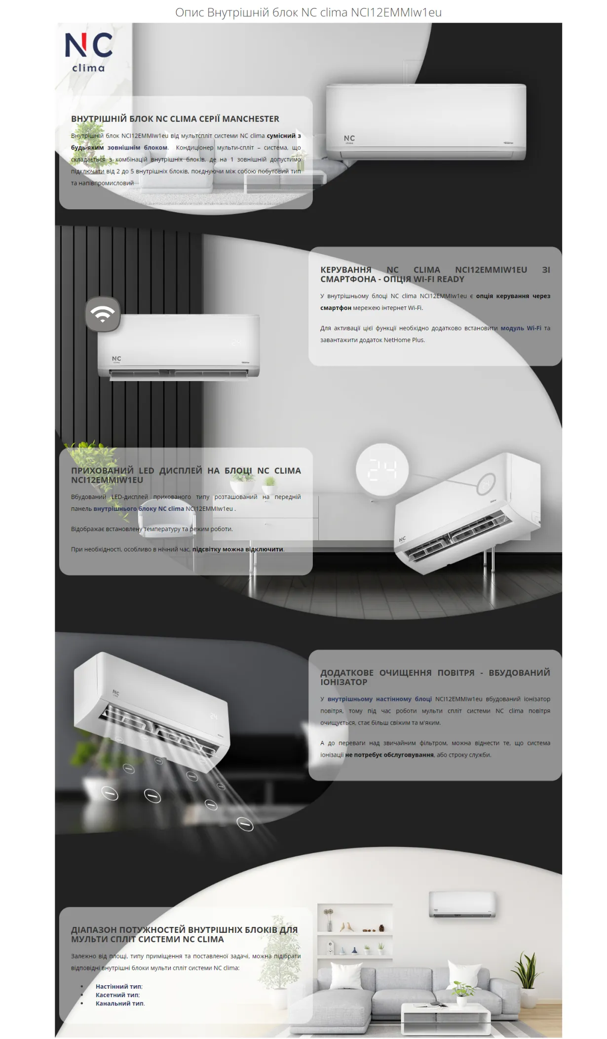 NC clima Настінний блок Inverter Manchester Multi NCI12EMMIw1eu — Photo 17