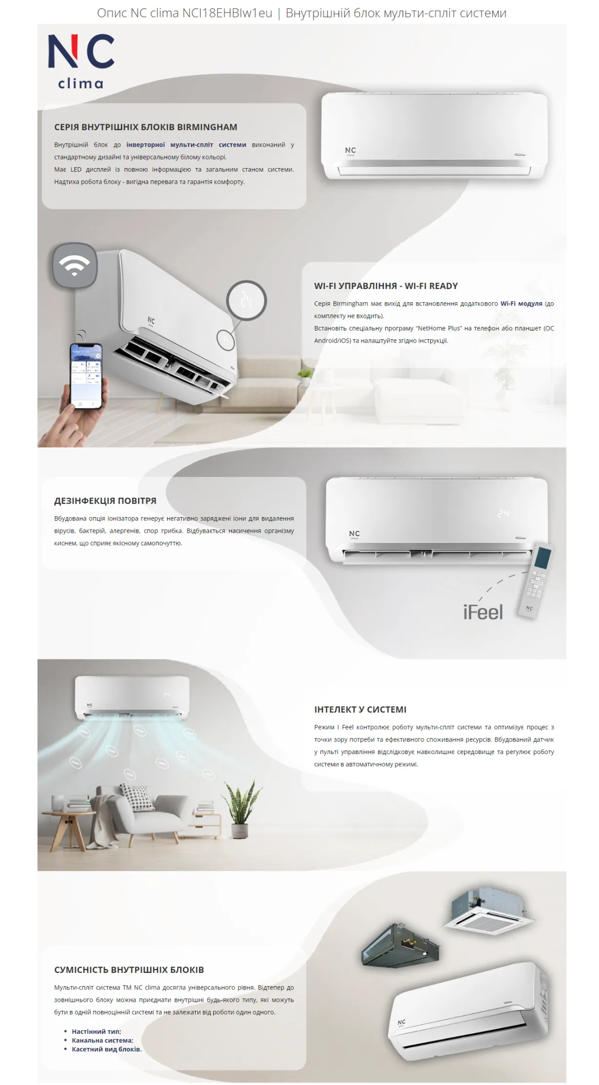 NC clima Настінний блок Inverter Birmingham Multi NCI18EHBIw1eu — Photo 13