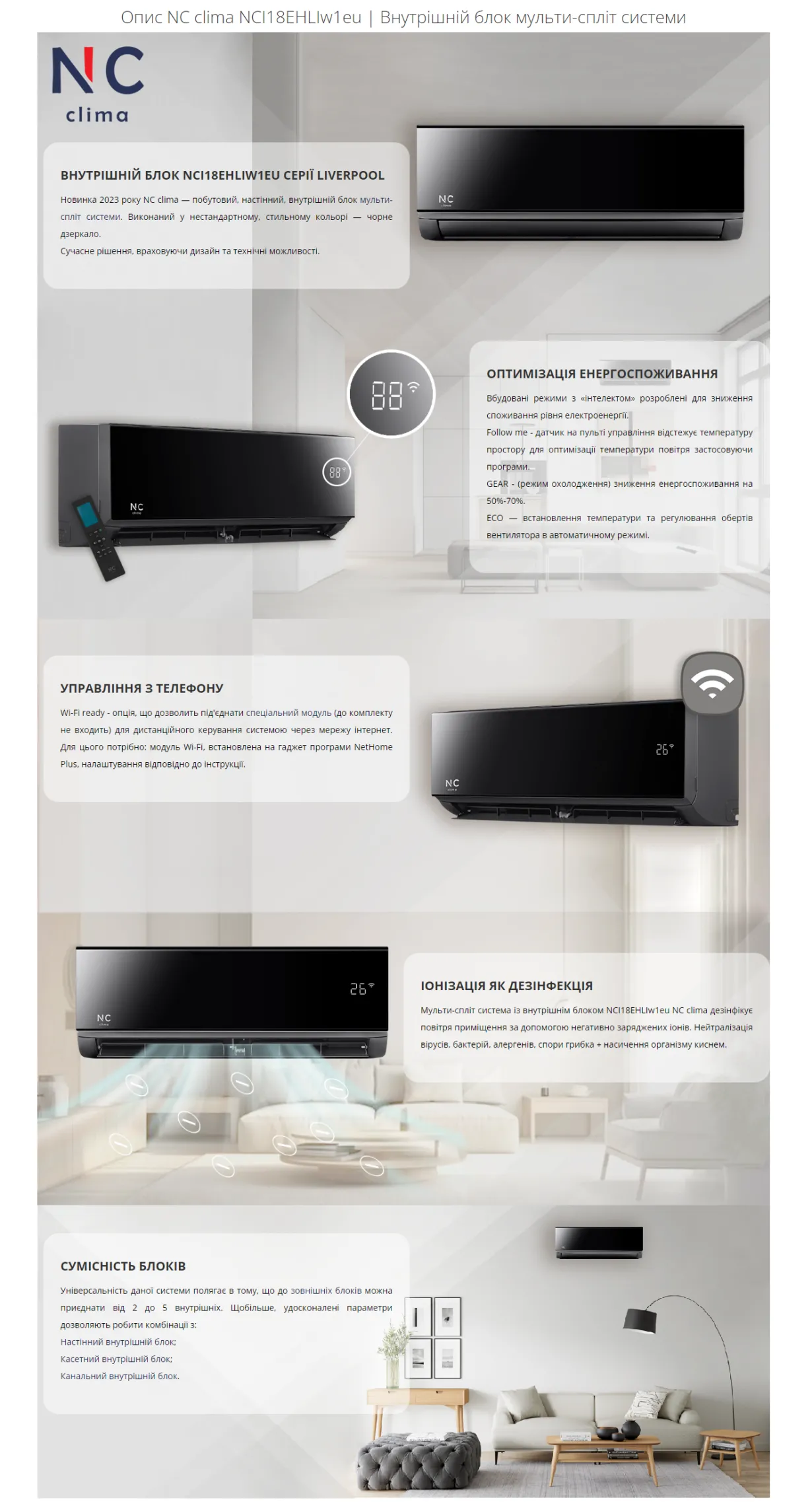 NC clima Настінний блок Inverter Liverpool Multi NCI18EHLIw1eu — Photo 15