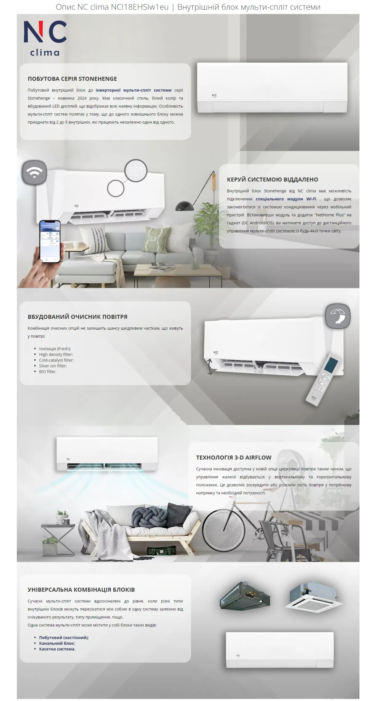 NC clima Настінний блок Inverter Stonehenge Multi NCI18EHSIw1eu — Photo 19