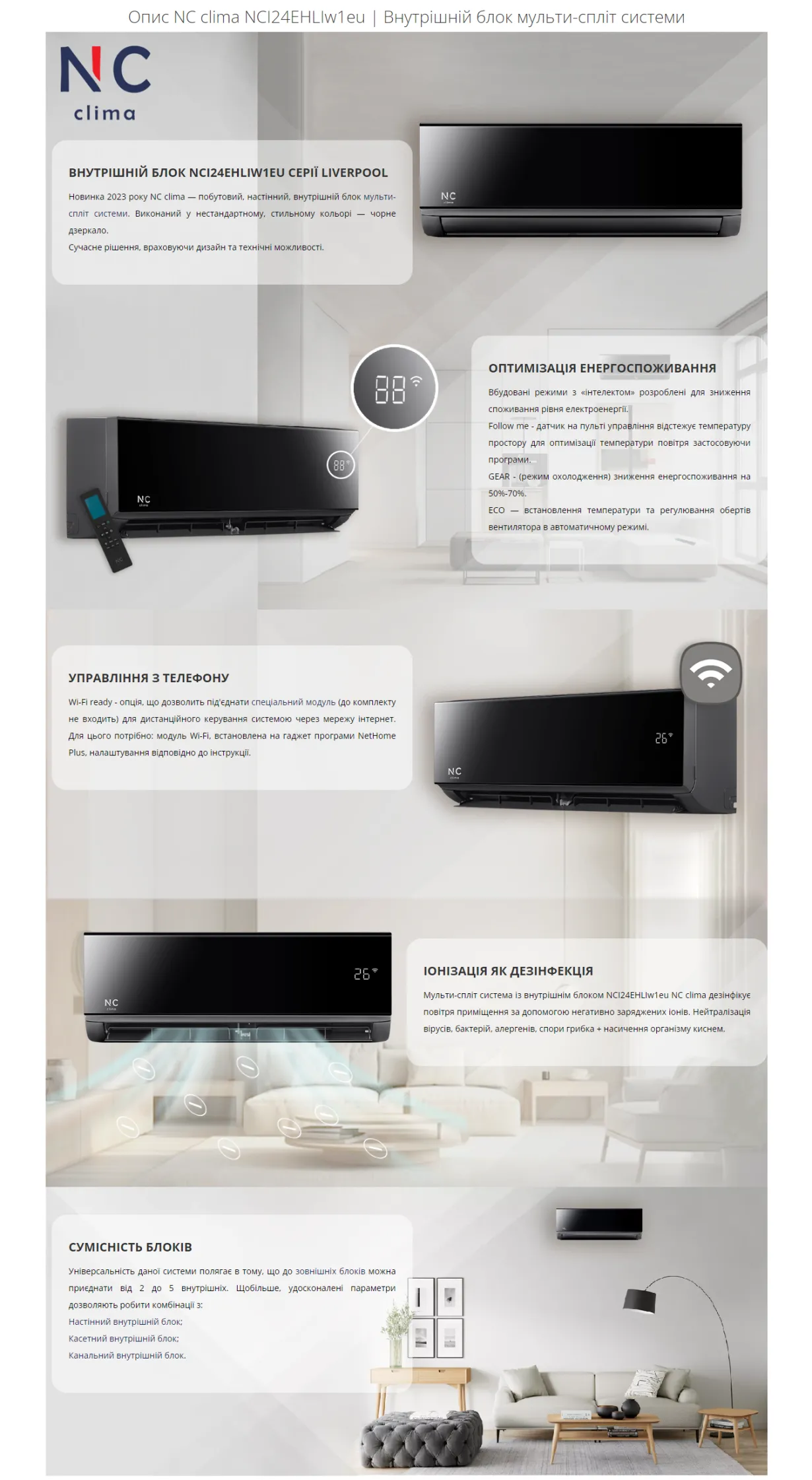 NC clima Настінний блок Inverter Liverpool Multi NCI24EHLIw1eu — Photo 15