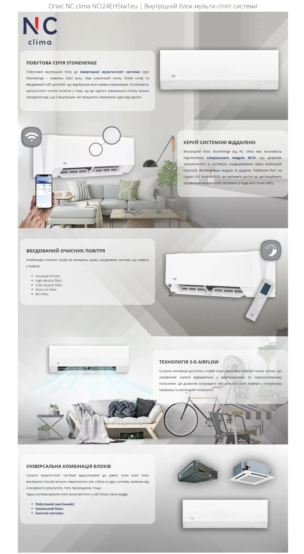 NC clima Настінний блок Inverter Stonehenge Multi NCI24EHSIw1eu — Photo 19