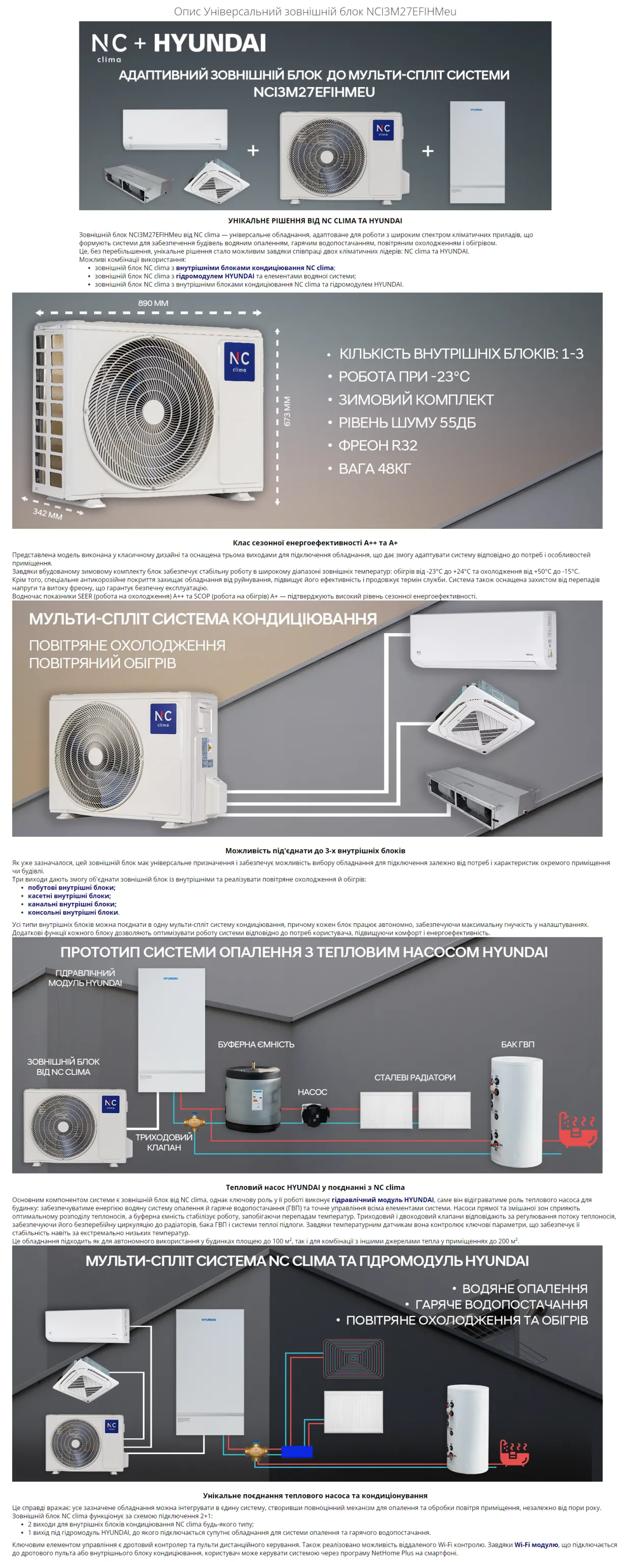 NC clima Універсальний Зовнішній блок Inverter Multi ERP (-23C) NCI3M27EFIHMeu — Photo 7