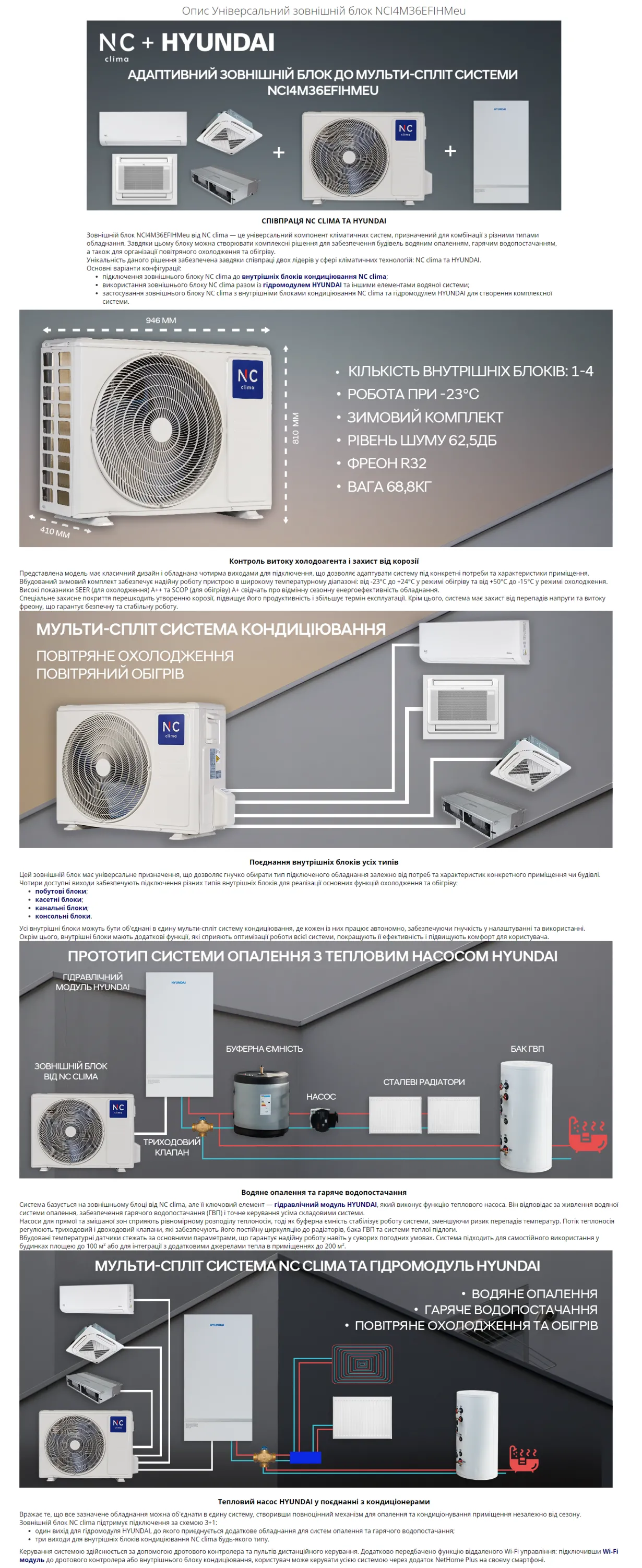 NC clima Універсальний Зовнішній блок Inverter Multi ERP (-23C) NCI4M36EFIHMeu — Photo 7