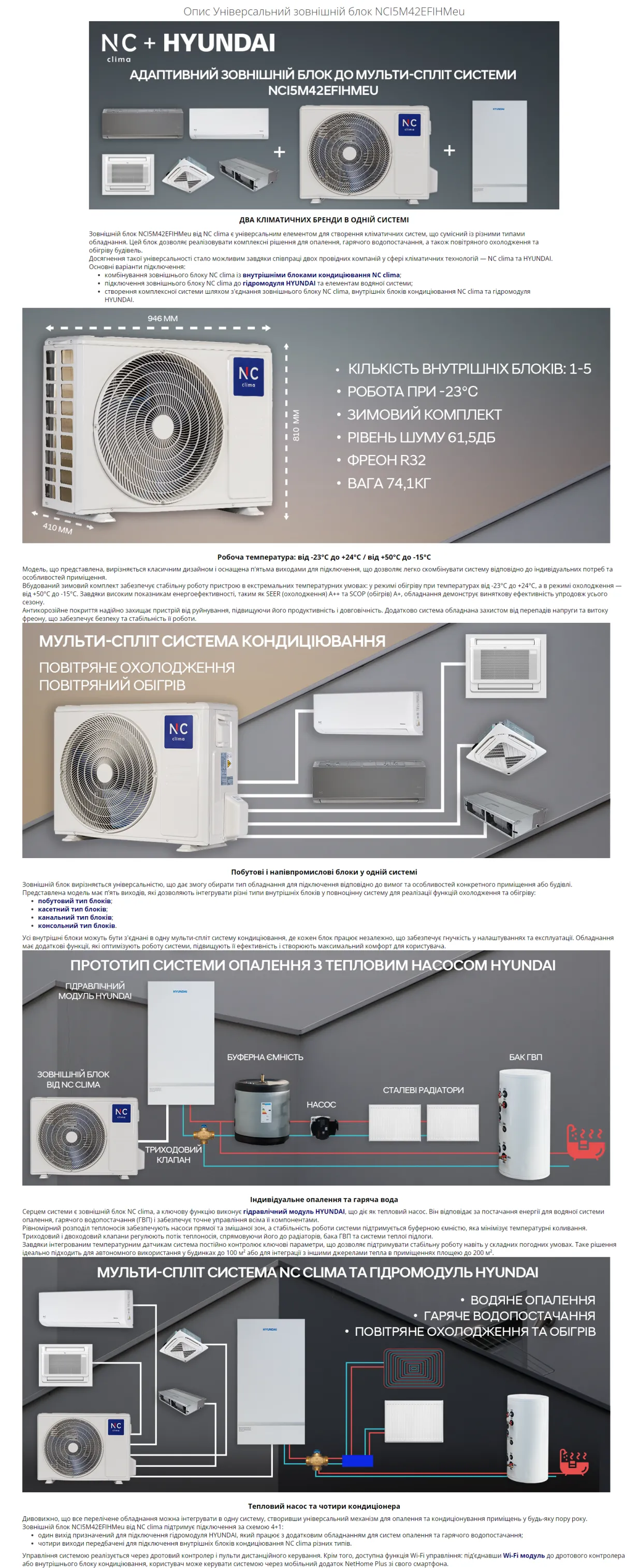 NC clima Універсальний Зовнішній блок Inverter Multi ERP (-23C) NCI5M42EFIHMeu — Photo 7