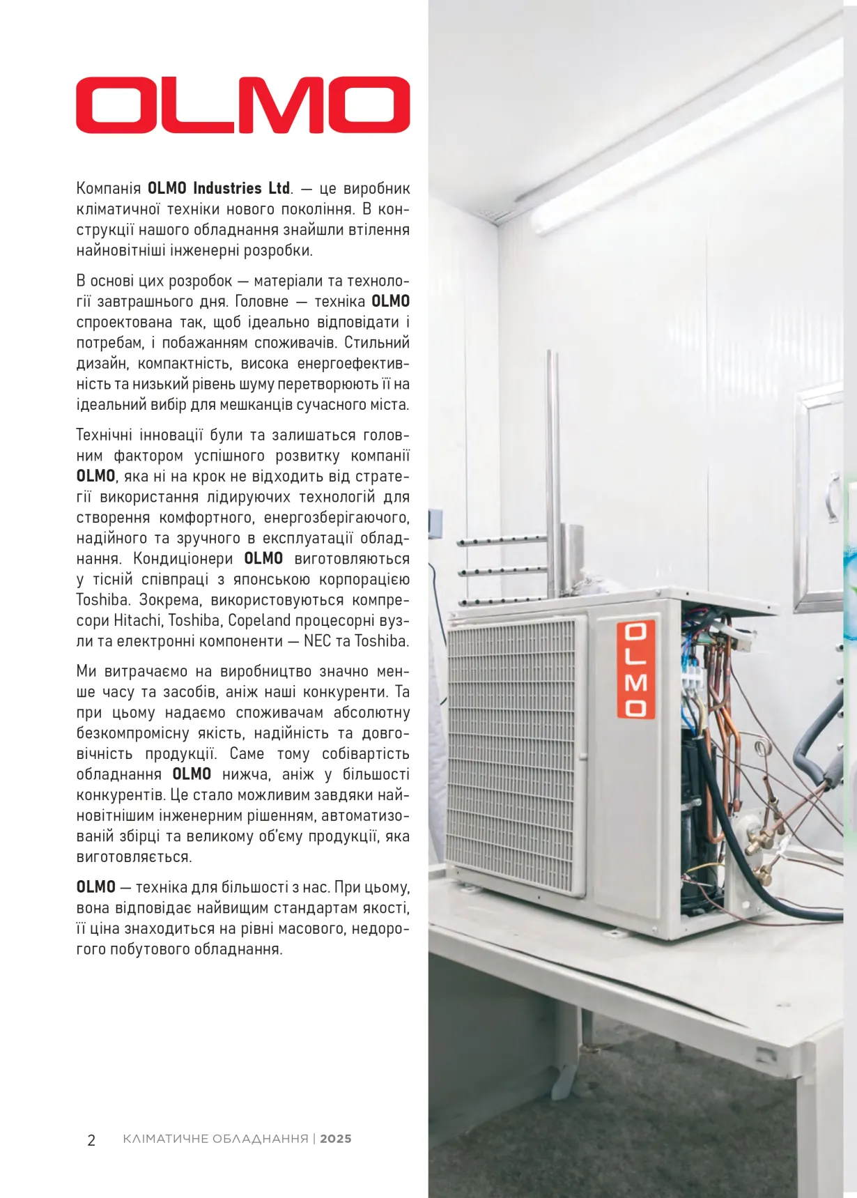 Olmo EDGE Delux Inverter OSH-07FRH3 — Photo 11