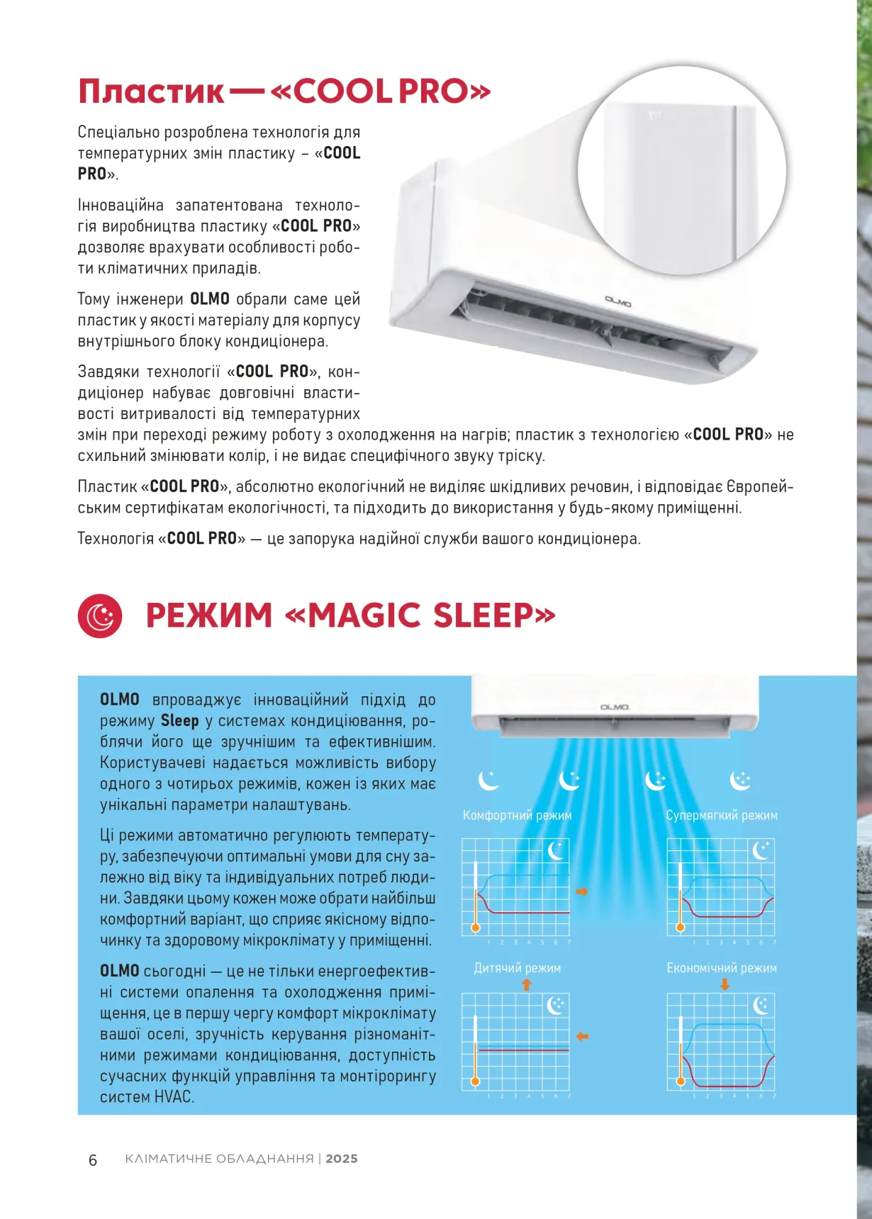 Olmo EDGE Delux Inverter OSH-12FRH3 — Photo 15