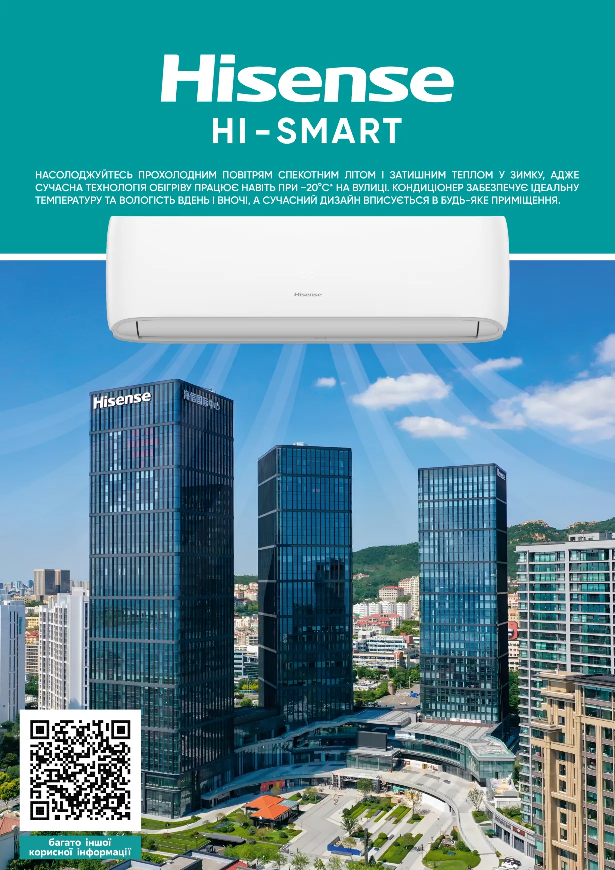 Hisenes Hi-Smart Inverter -20С CF70BT2BG/AS70BT2BW — Photo 15