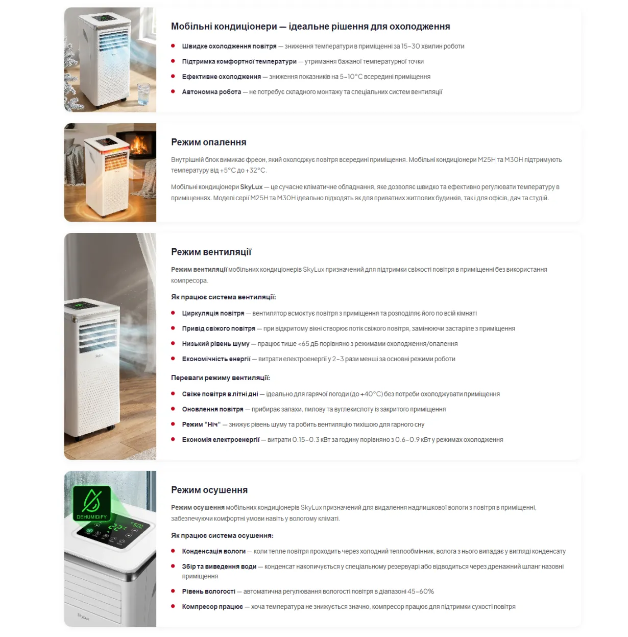 SkyLux мобільний кондиціонер SKE-M30H — Photo 20
